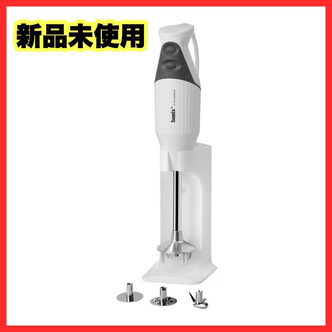 bamix M300 スマートホワイト バーミックス 離乳食 ハンドブレンダー