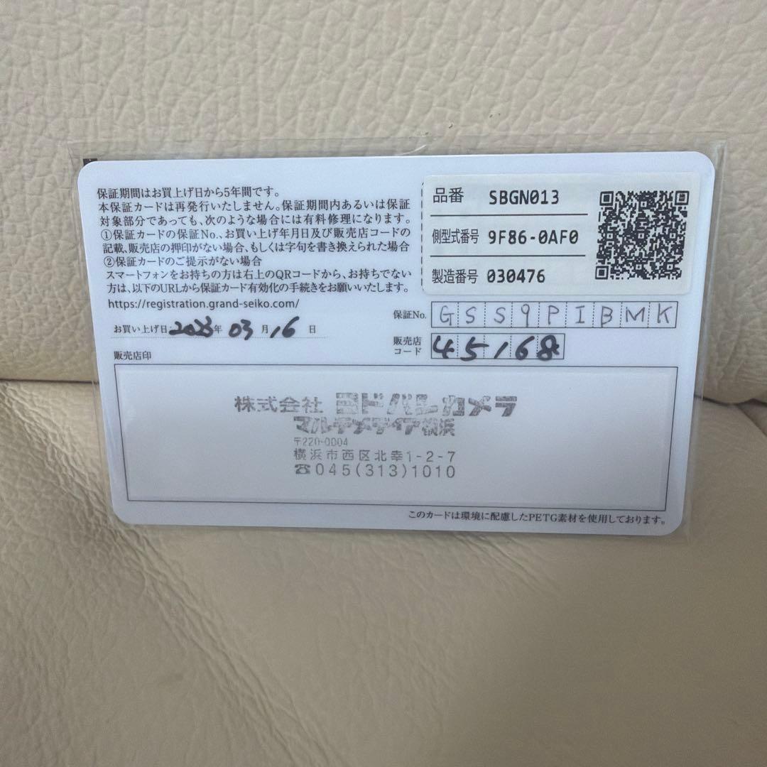 グランドセイコー・ヘリテージコレクションGMT9F86-0AF0/SBGN013