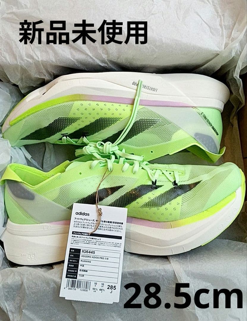 adidas ADIZERO アディオスプロ 3M 28.5cm　　新品