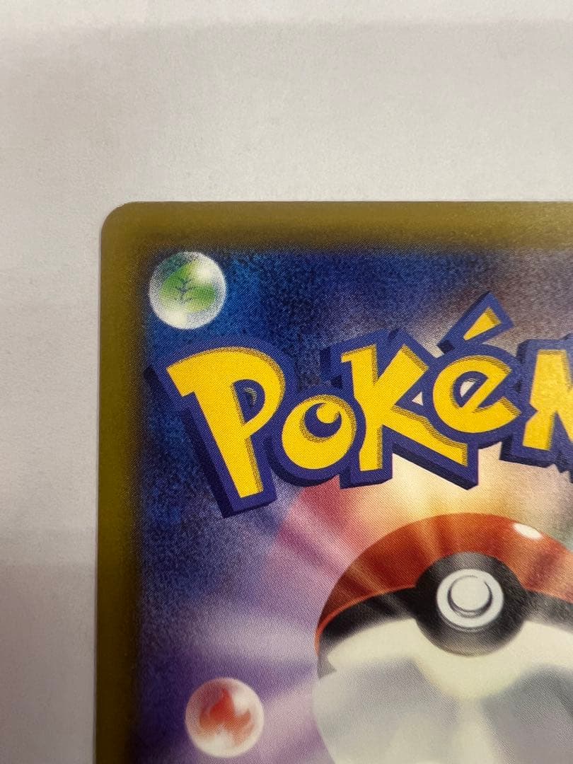 メガカイリューex sar メガドリームex ポケモンカード