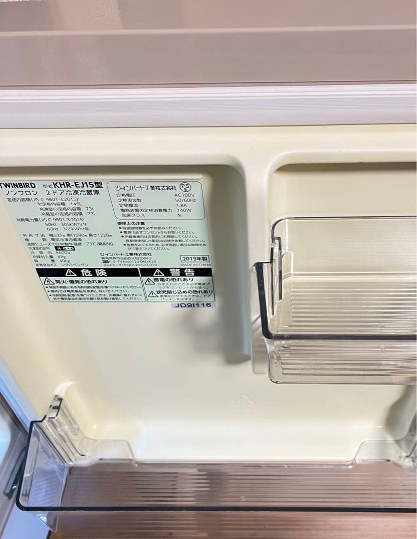 冷凍庫大きめ！一人暮らし用冷蔵庫146L