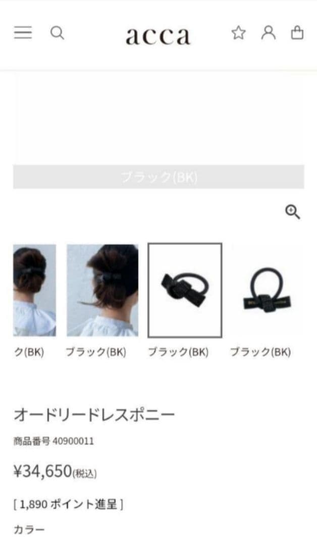 新品⭐acca 豪華 スワロフスキー☆6連 オードリードレスポニー ヘアゴム 黑