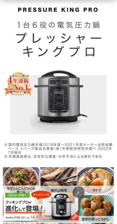 プレッシャーキングプロSC-30SA-J01