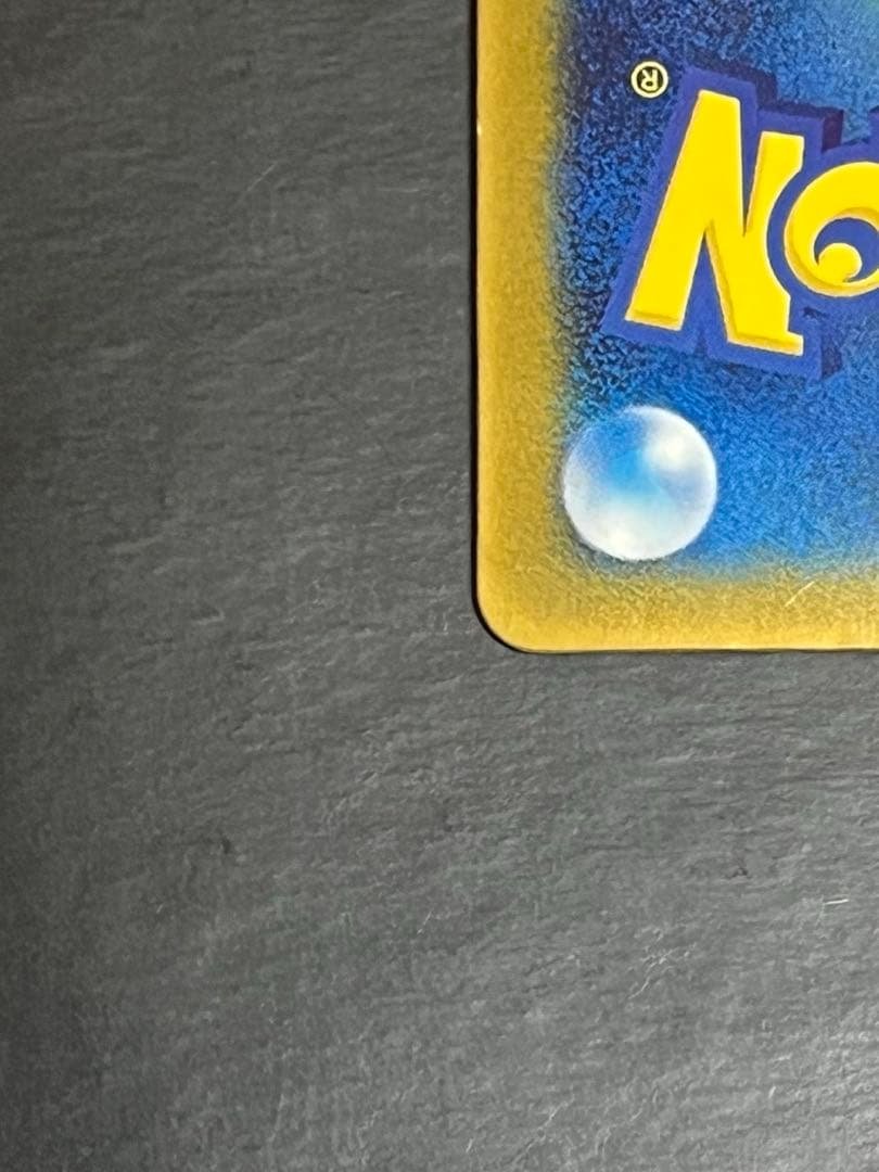 [美品]ミュウ マクドナルドプロモ MEW ポケカ　PCG-P 085