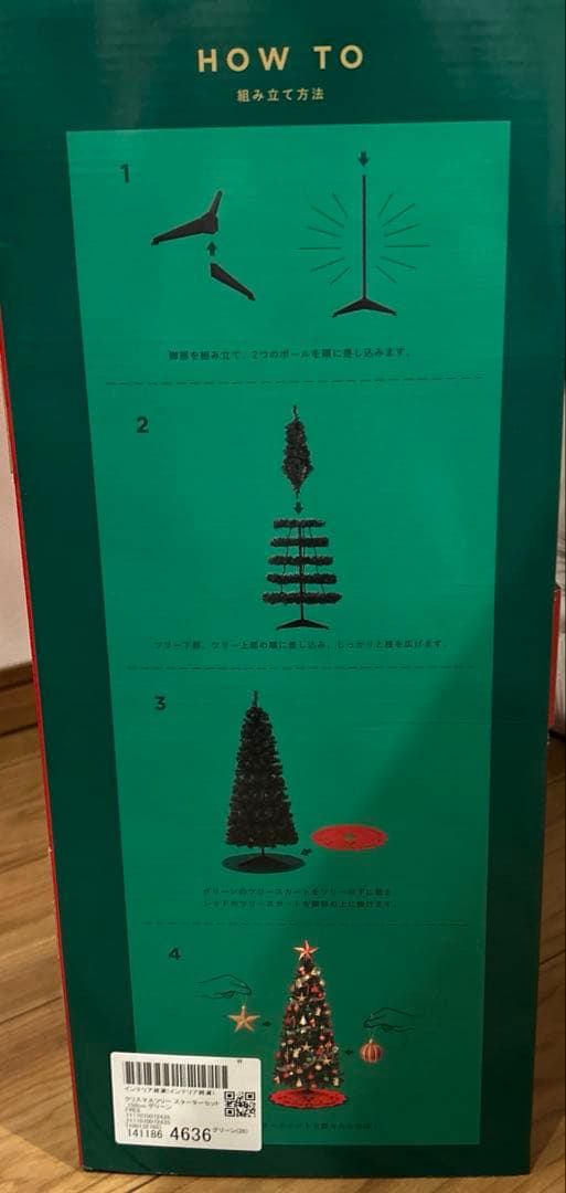 Francfranc クリスマスツリー 150cm オーナメント LEDセット