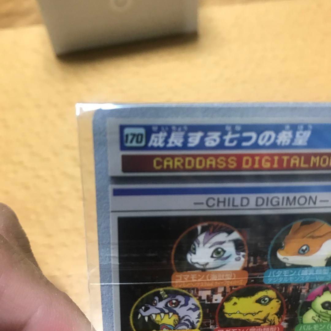 デジモンペンデュラム カードダス　4点