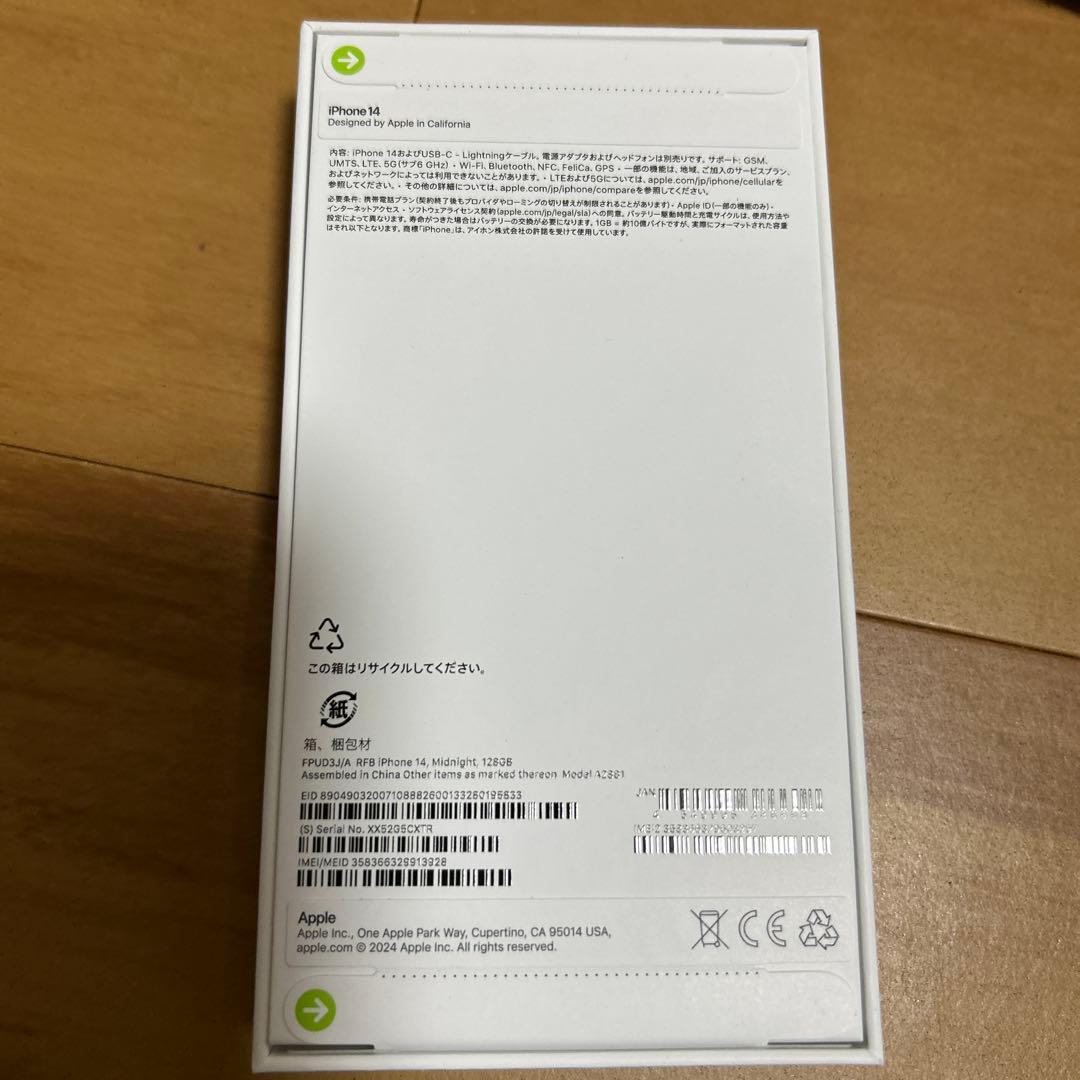 未開封新品iPhone14 ミッドナイト　128GBApple 整備済み製品