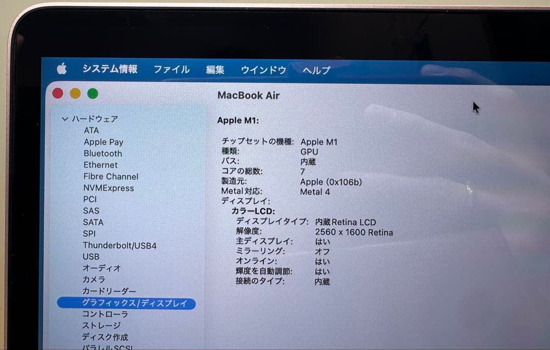 良品 Macbook Air M1 2020,メモリ16Gb/SSD 256Gb