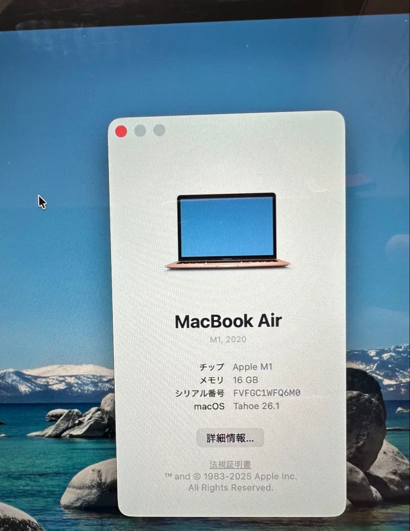 良品 Macbook Air M1 2020,メモリ16Gb/SSD 256Gb