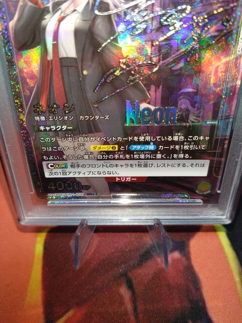 PSA10 ネオン 星2 パラレル サイン ユニオンアリーナ NIKKE