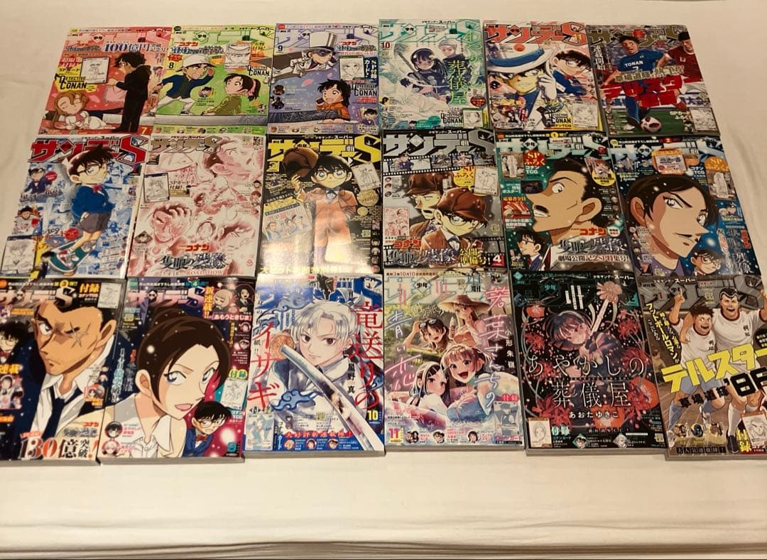 【付録完備】サンデーs 書籍付録　コンプリートセット　18冊