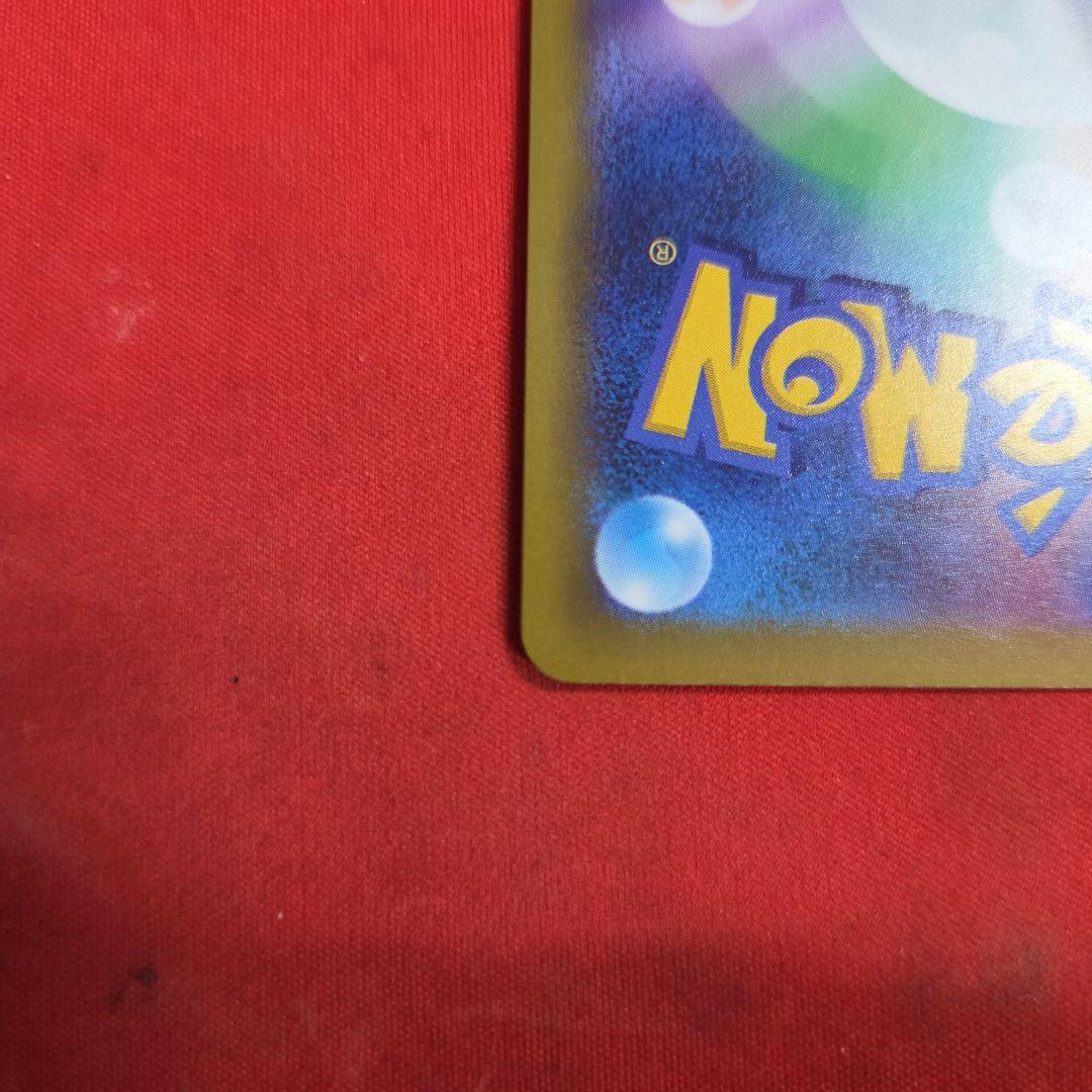 ポケモンカード ポケカ ピカチュウex SAR