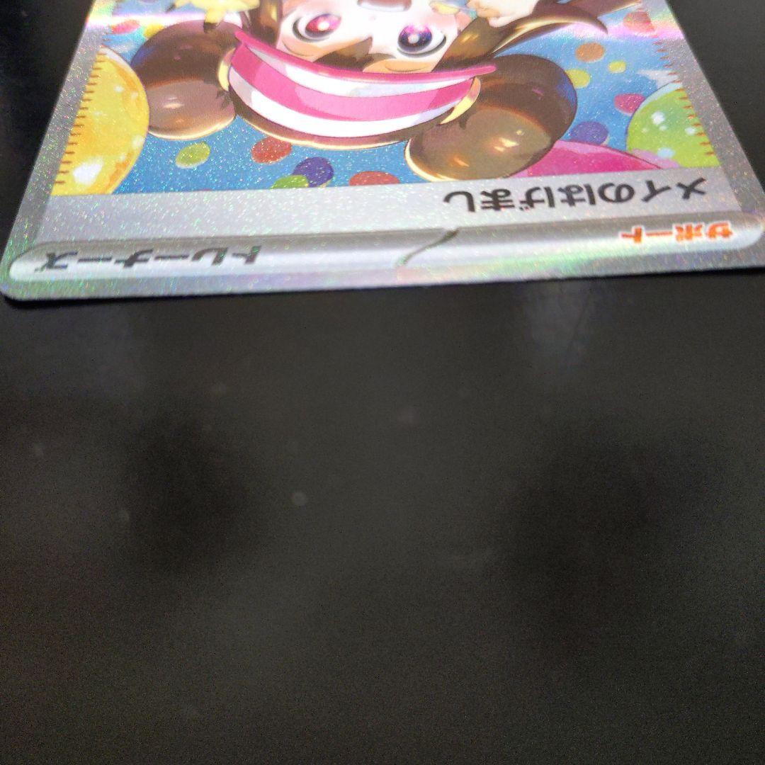 （超美品）メイのはげまし トレーナーズカード SAR