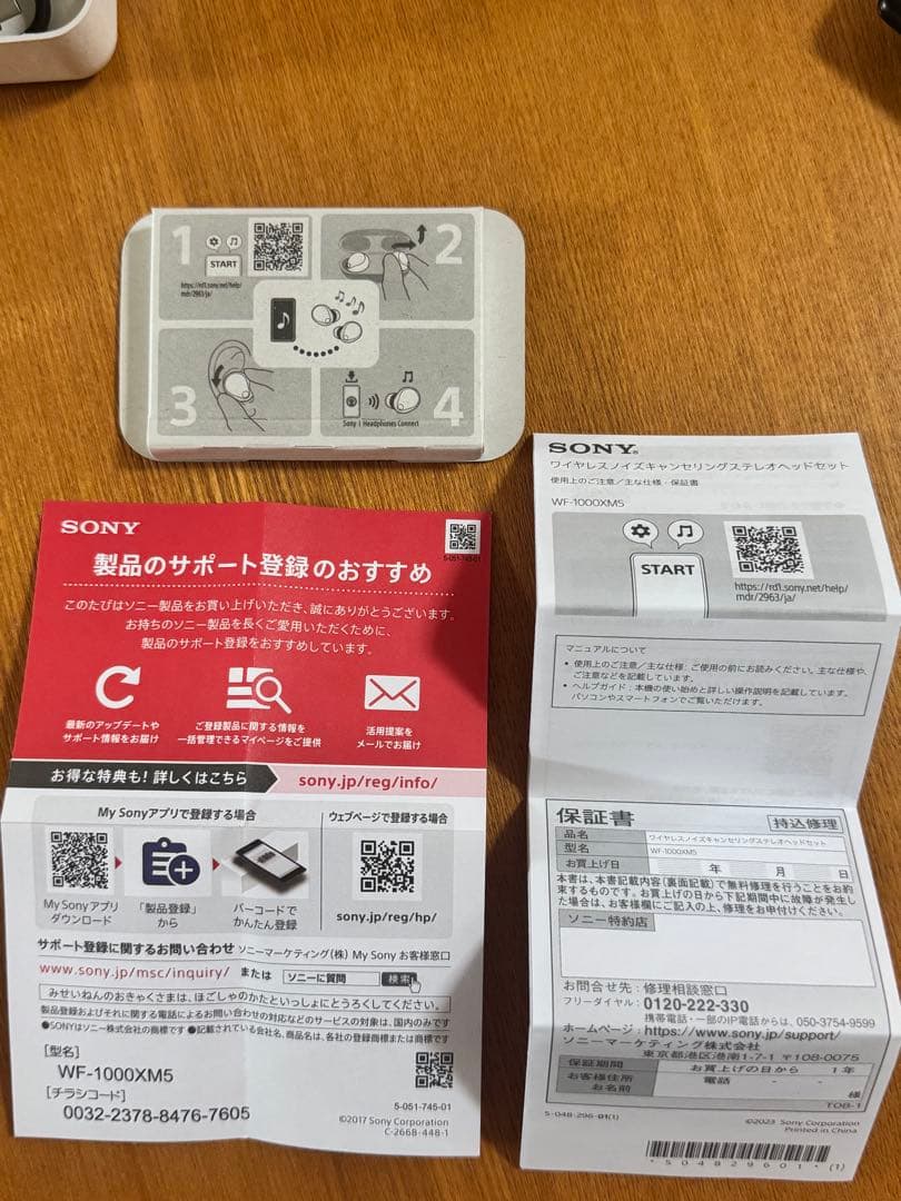 ソニー(SONY)ワイヤレスノイズキャンセリングイヤホン WF-1000XM5