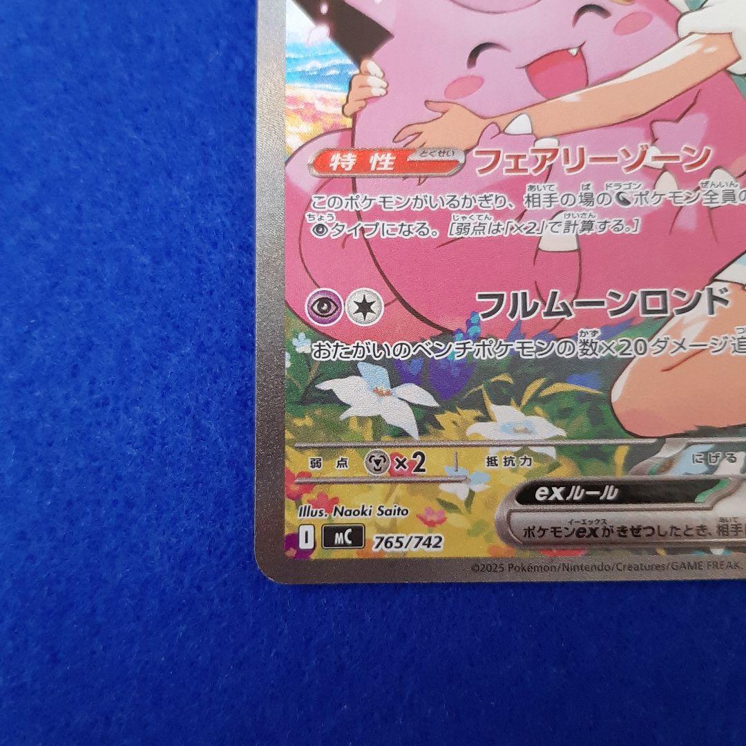 ポケモンカードゲーム　リーリエのピッピｅｘ　スタートデッキ100 プレイ用
