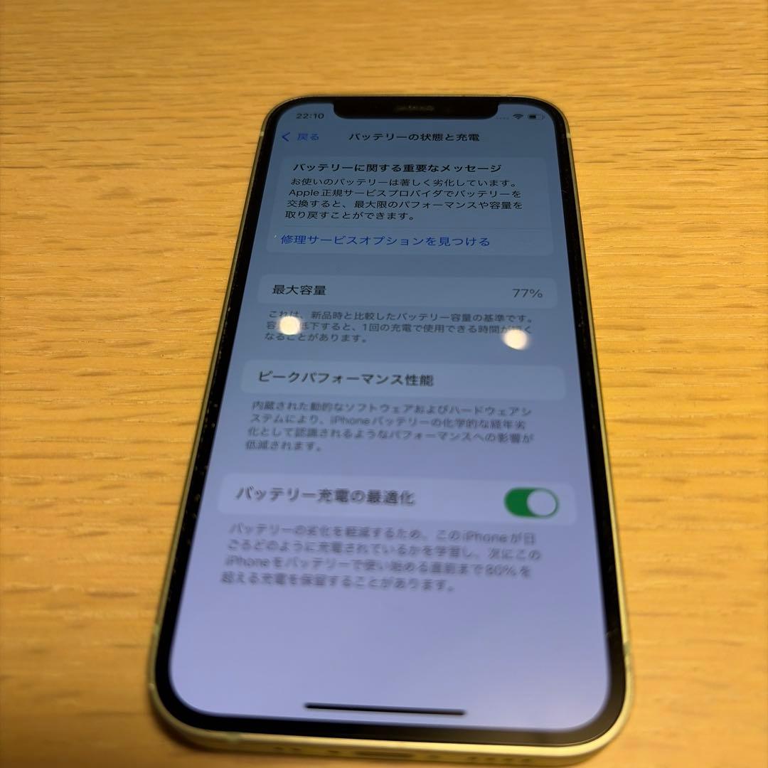 【セール】【美品】iPhone12mini 128GBグリーン　SIMフリー