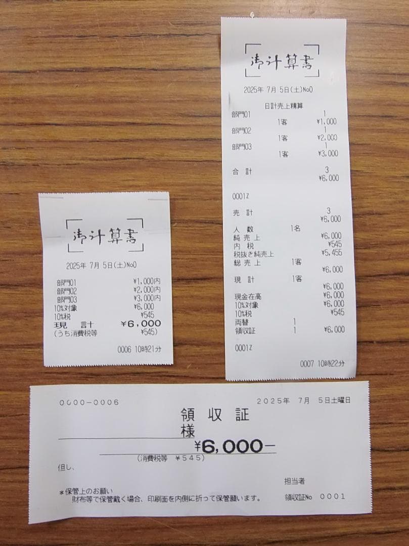 設定無料 東芝TEC MA-550 レジスター 10部門 250705