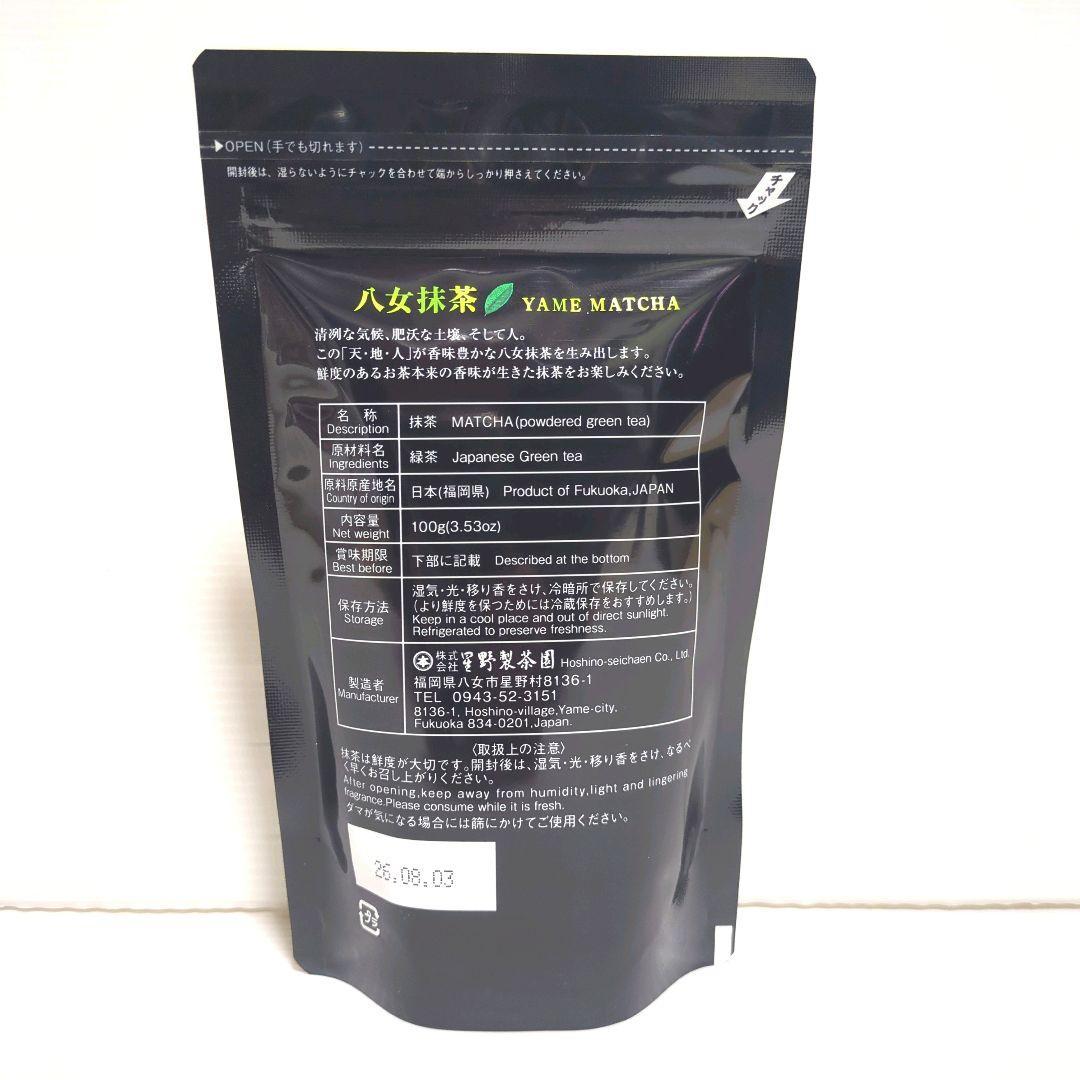 に*き様 【新品】星野製茶園 八女抹茶 もくれん 100g×4袋 業務用 大容量