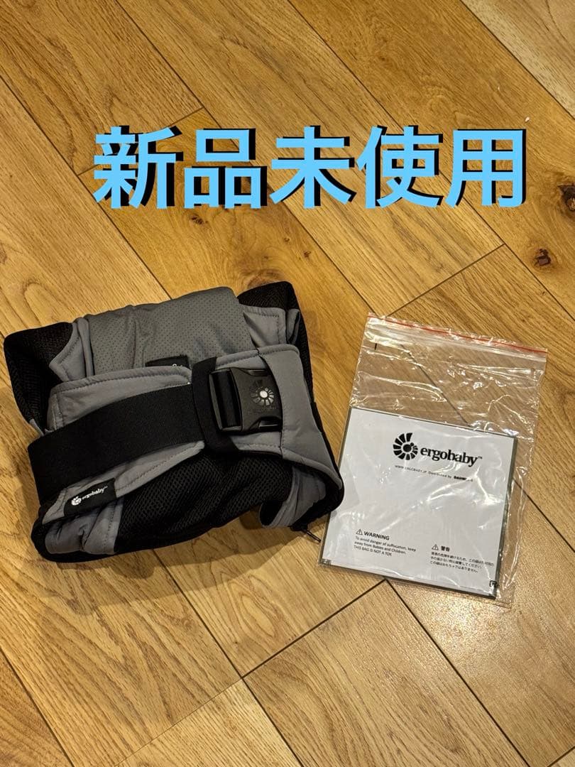 『お値下げ中』新品完全未使用品！エルゴ　ベビーキャリア　抱っこ紐　AWAY