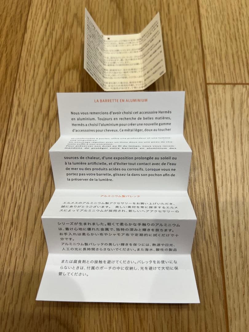 新品同様　エルメス　バレッタ　クルー・メドール　PM ゴールド