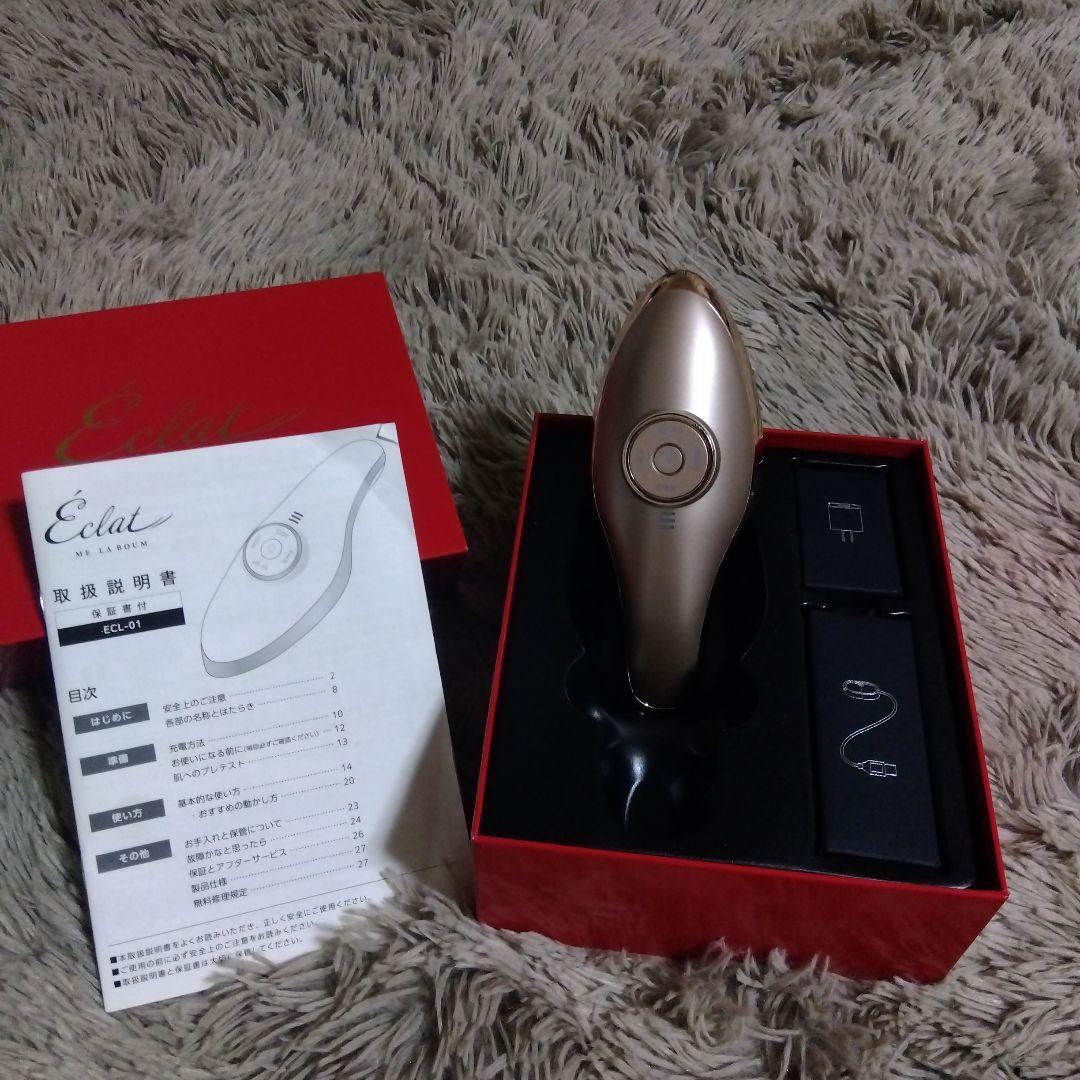 美顔器 ME ラボン エクラ