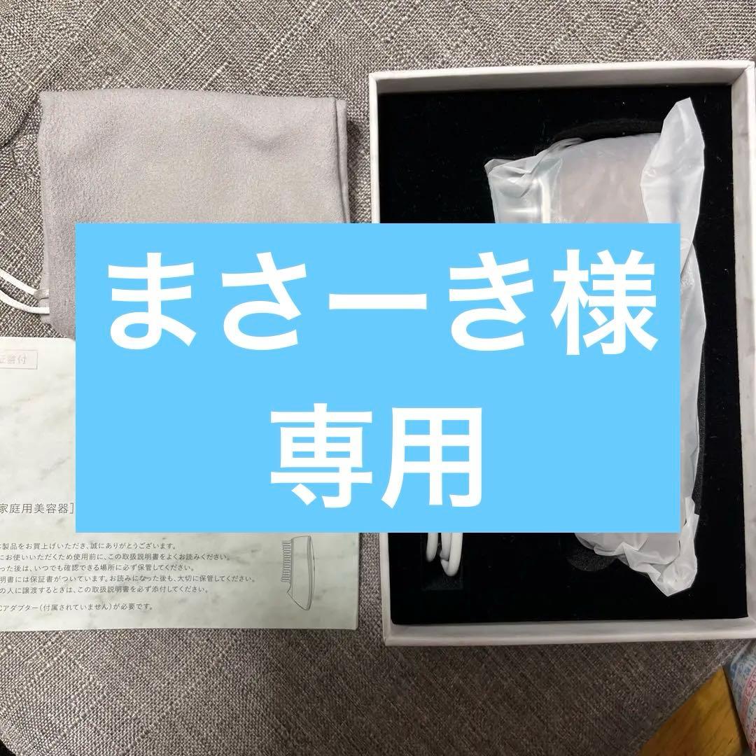 まさーき　ANGFA スカルプD ボーテ スカルプ電気ブラシ