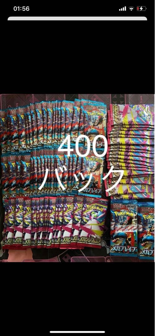 ポケモンカードパック 400パックセット