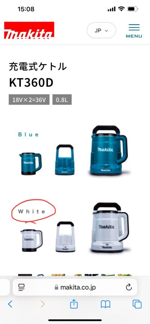 マキタ　36V充電式ケトル　KT360DZW(白)