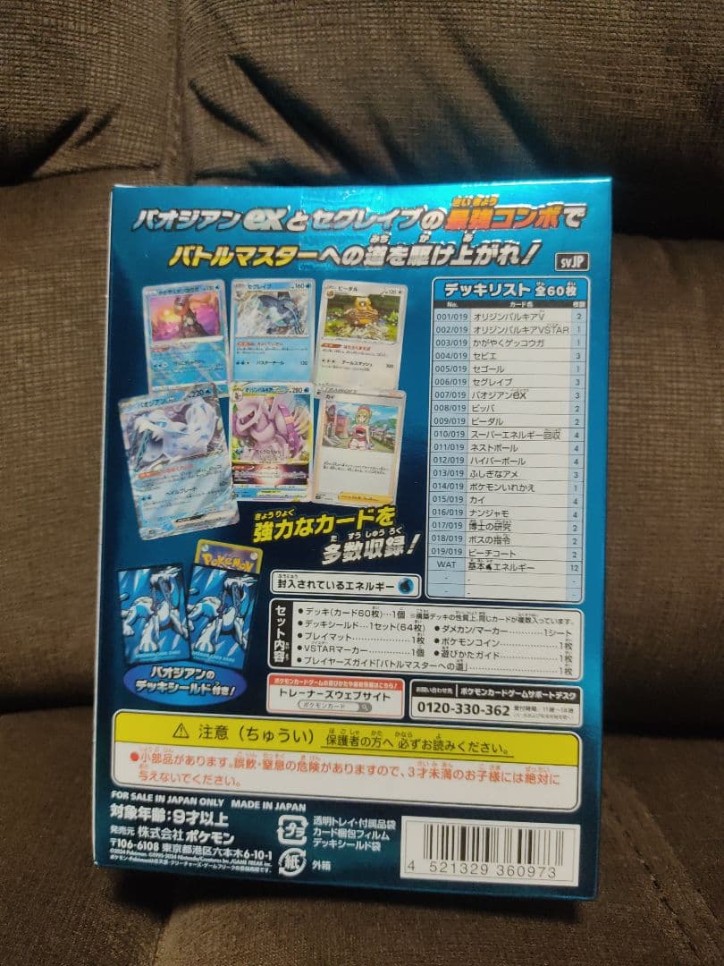 ポケモン関係　まとめ売り