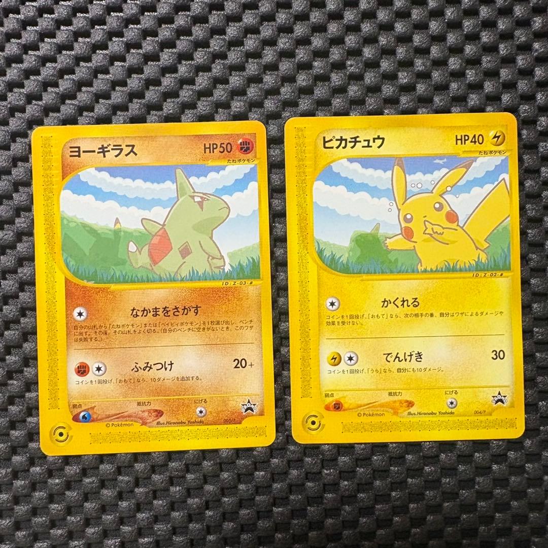 ポケモンカード　カードe ANAスペシャル01バージョン　ピカチュウ　ヨーギラス
