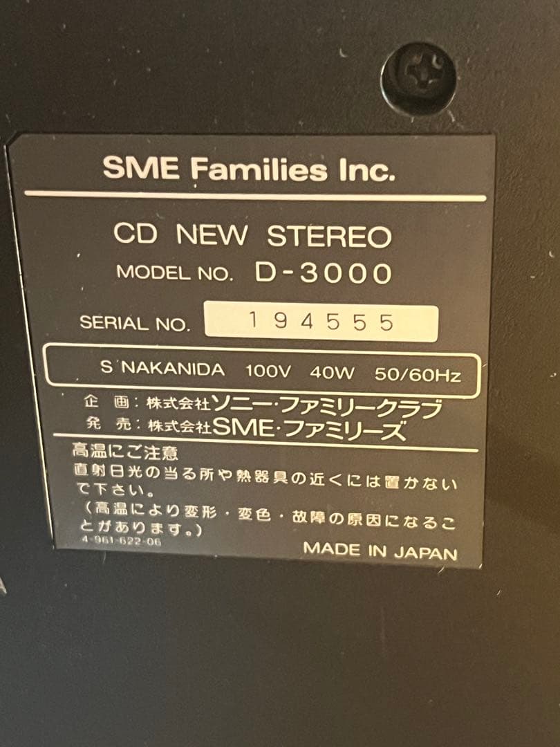 内蔵BT変更可能SONYセレブリティD-3000 Picup新品美品