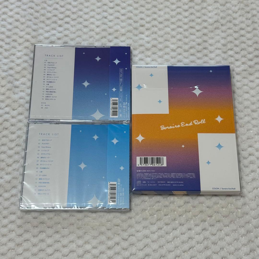 空色エンドロール ころん 通常盤 初回限定盤 特典 握手会シリアルコード有り