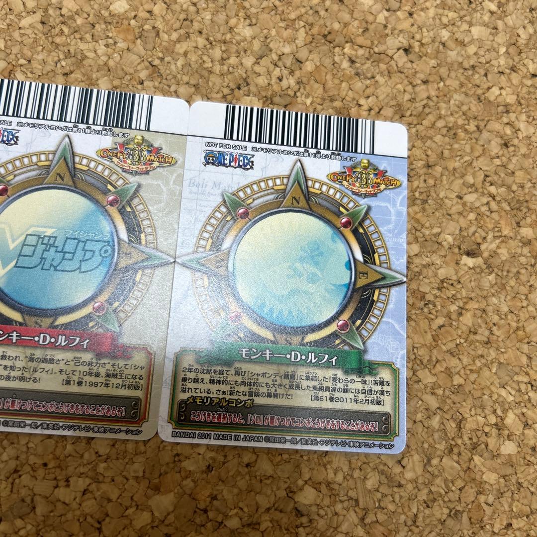 ワンピーベリーマッチ メモリアルクルーカード 2枚セット