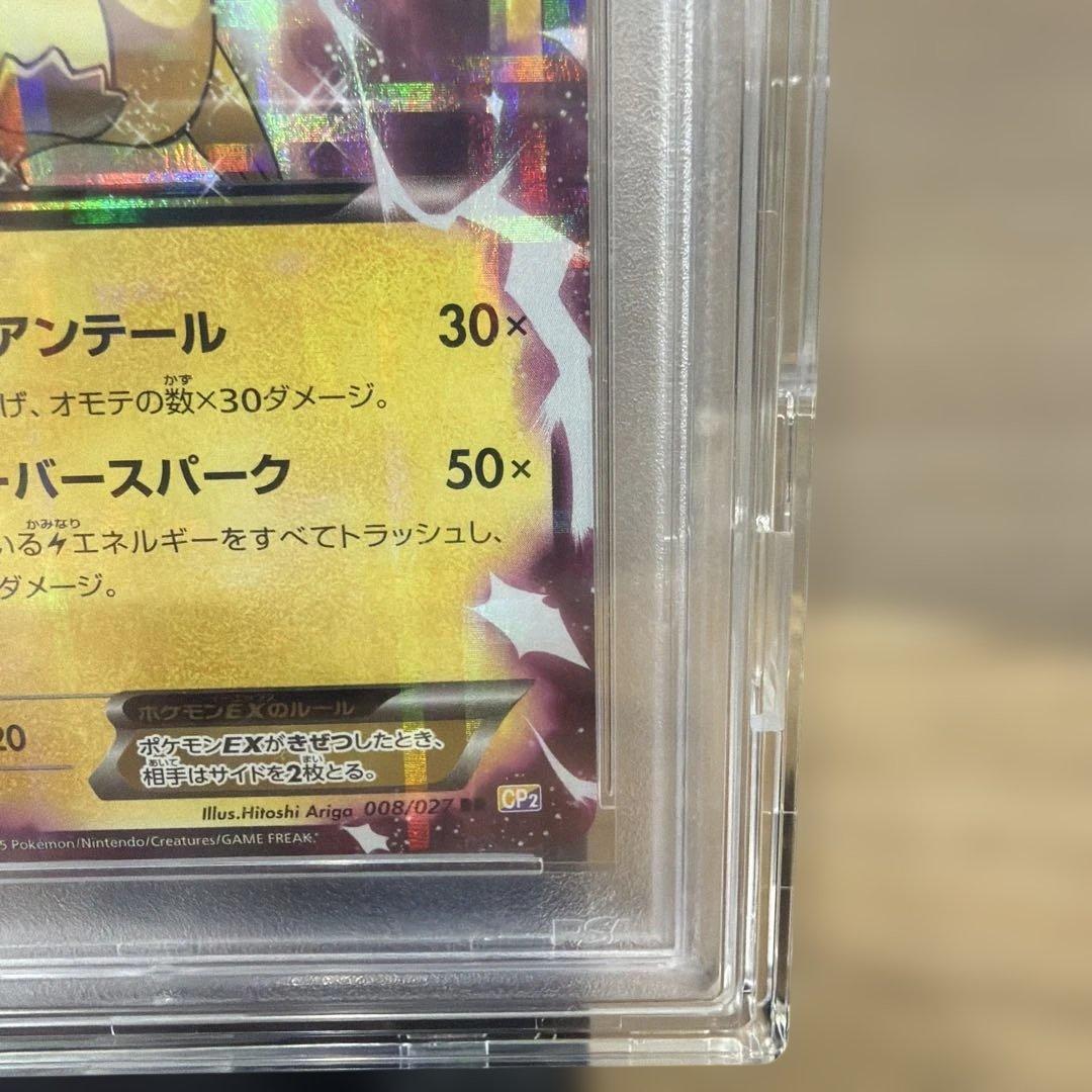 T*n様 【PSA10】伝説キラコレクション　ピカチュウ