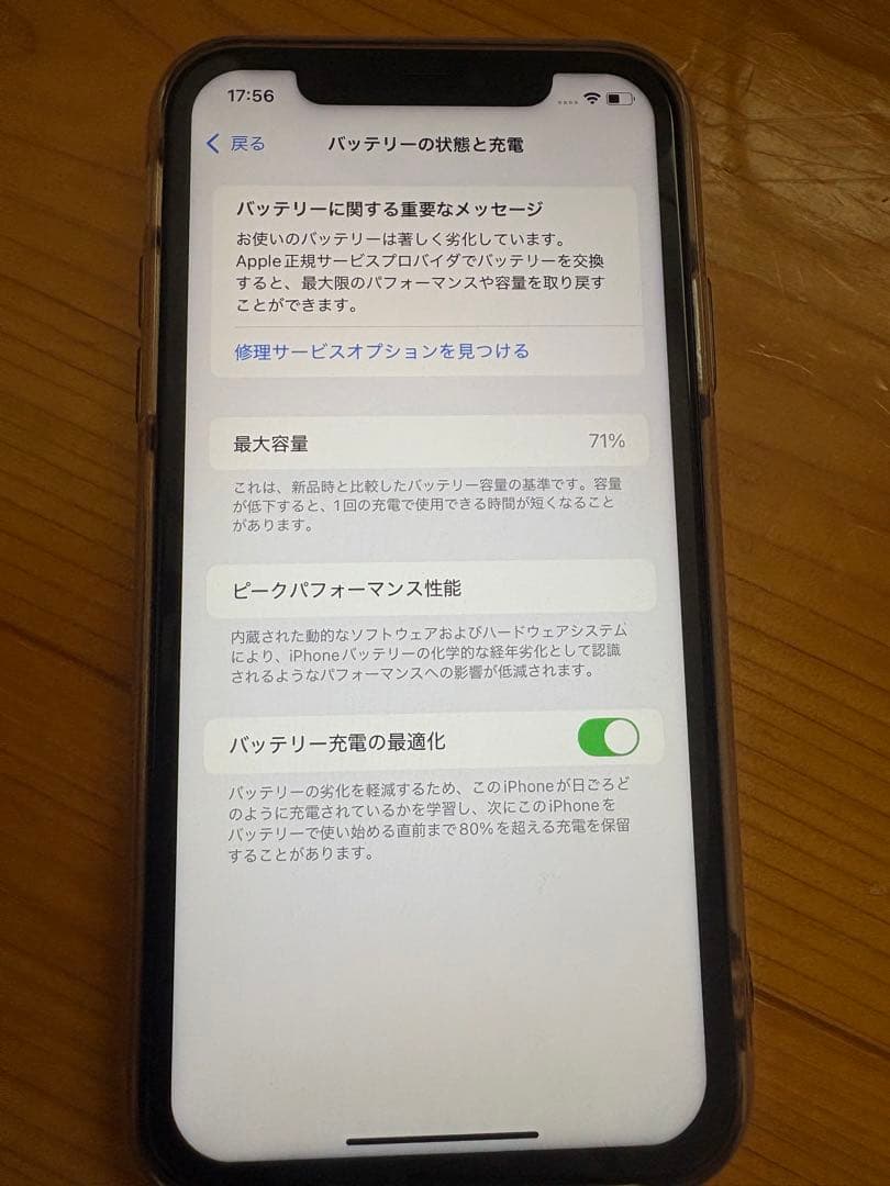 Apple iPhone 11 ホワイト 本体　128GB