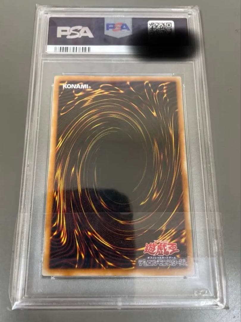 ブラックマジシャン レリーフ アルティメットレア psa9 LN-53