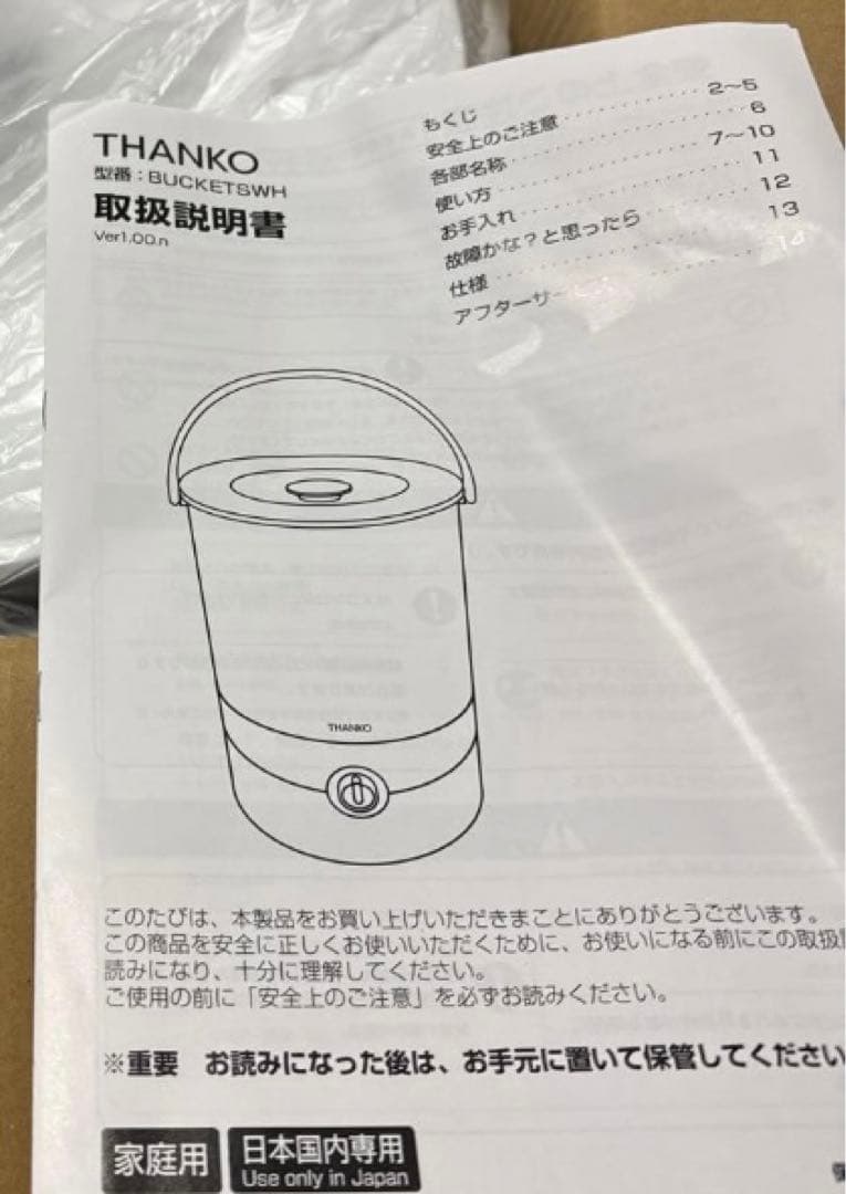 THANKO ハンディ洗濯機 ホワイト　バケツランドリー2