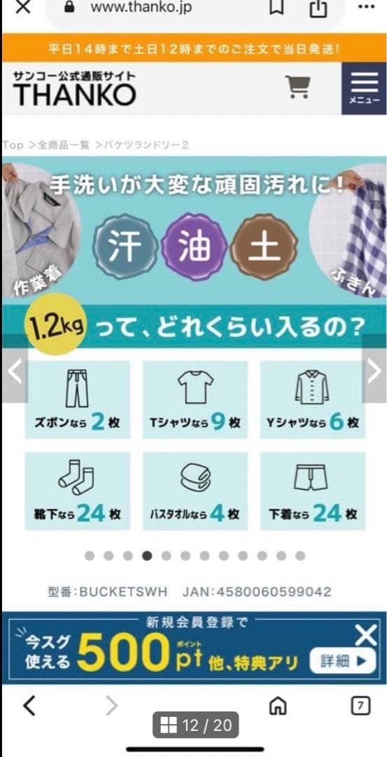 THANKO ハンディ洗濯機 ホワイト　バケツランドリー2