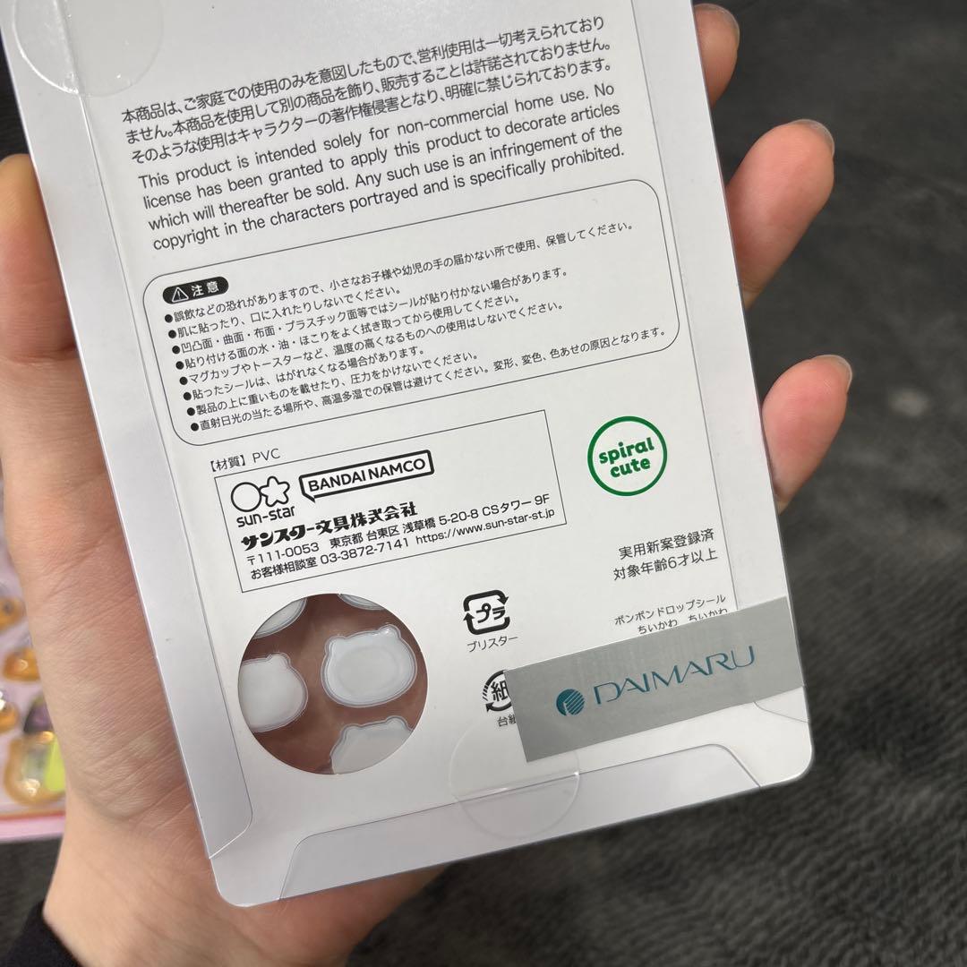 たまごっち ちいかわ　ボンボンドロップ シール 4枚セット