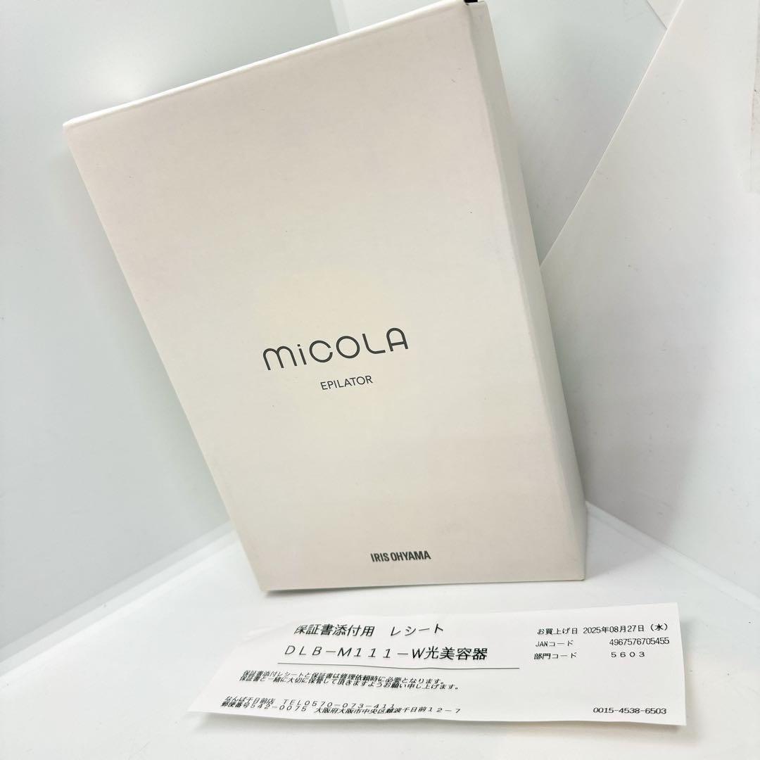 【新品未開封】保証書付　MiCOLAアイリスオーヤマ 脱毛　DLB-M111-W