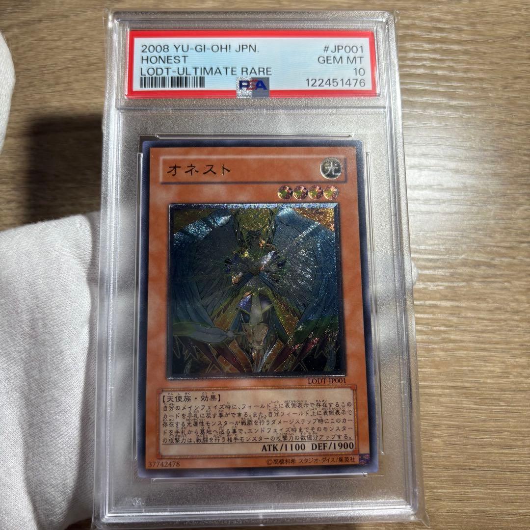 鑑定品 PSA10 極美品　世界６９枚　オネスト　レリーフ　LODT-JP001