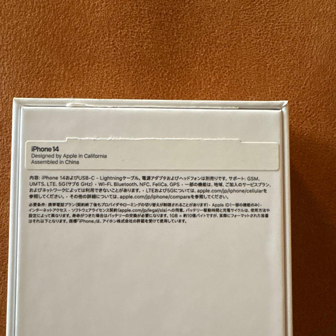 Apple iPhone 14 本体 ブルー