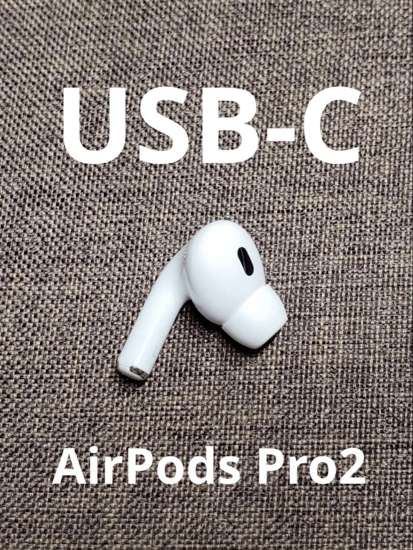 左耳 Apple AirPods Pro 第2世代 正規品 片耳390