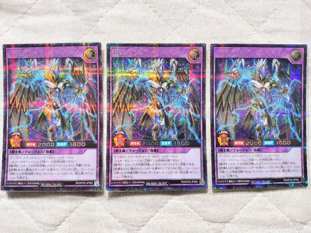 遊戯王 ラッシュデュエル E・HEROボルテック・ウィングマン シークレットレア