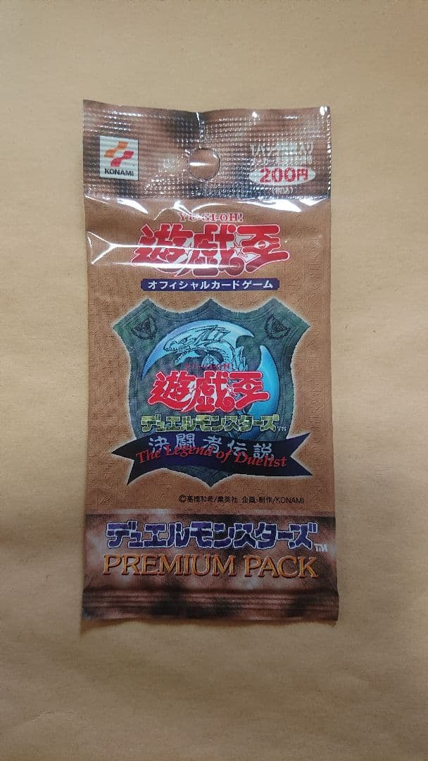 8/24期間限定割引！遊戯王カード「プレミアムパック1」