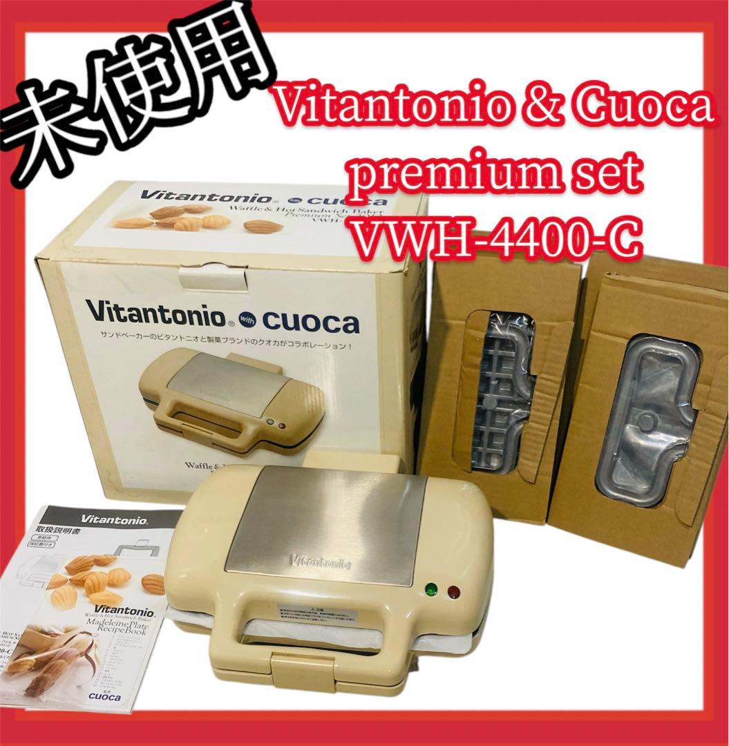 【未使用品】#560 ビタントニオ & クオカ VWH-4400-C