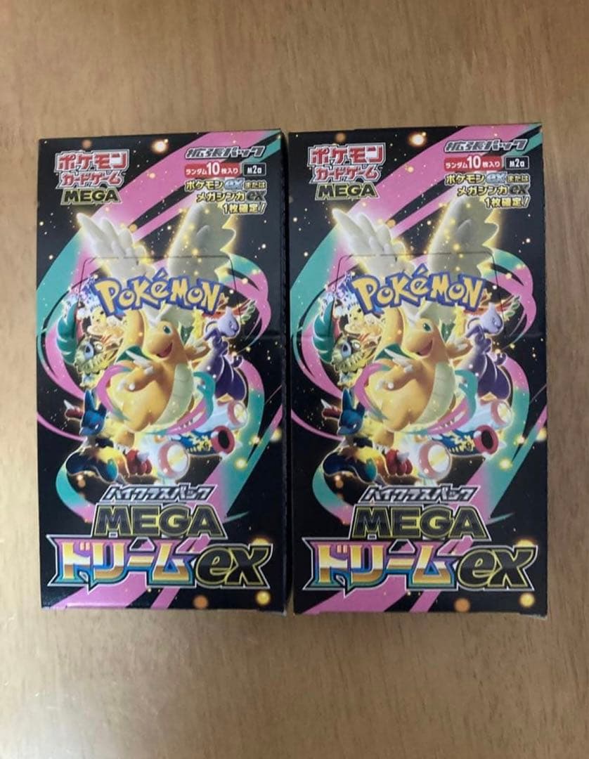 ハイクラスパックMEGAドリーム ex　2BOX　シュリンクなしペリペリあり