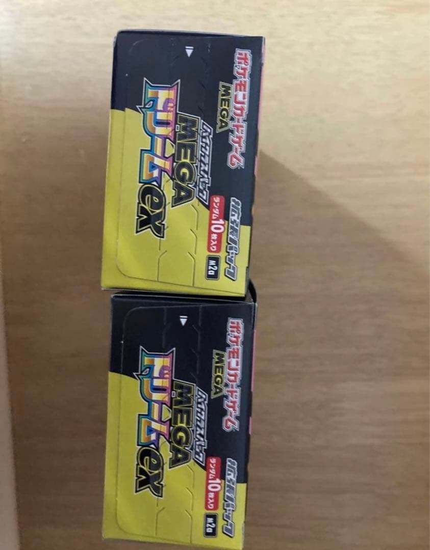ハイクラスパックMEGAドリーム ex　2BOX　シュリンクなしペリペリあり