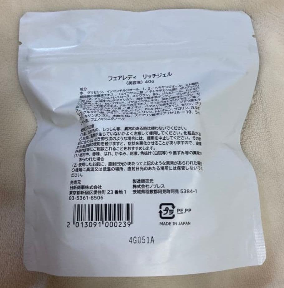 EK　リフウェル　フェアレディ　リッチジェル