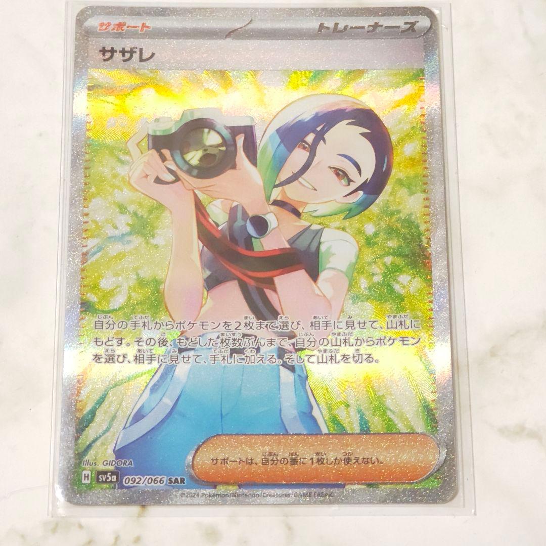 オ*ラ様 サザレ SAR SV5a クリムゾンヘイズ 092/066